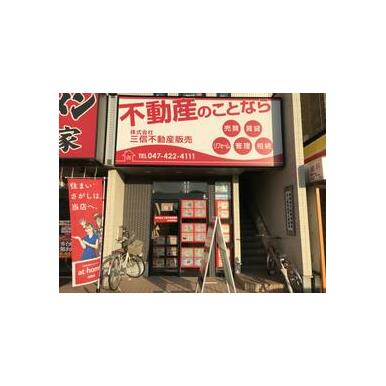 (株)三信不動産販売　東船橋駅前店の口コミ