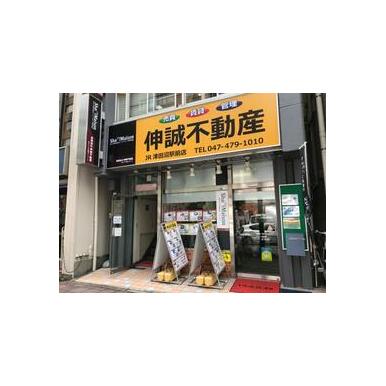 (有)伸誠不動産　ＪＲ津田沼駅前店
ネットワーク店一覧