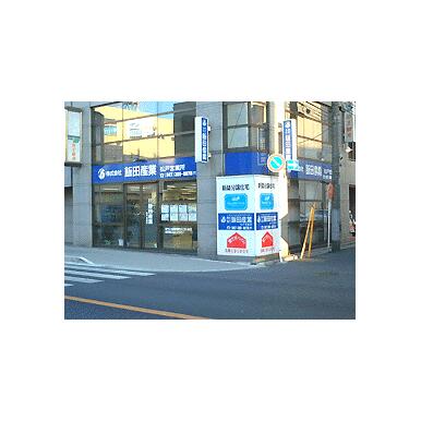 (株)飯田産業　松戸店