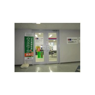 ＵＲ都市機構　ＵＲ松戸営業センターの口コミ