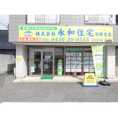 (株)永和住宅　市原支店の口コミ