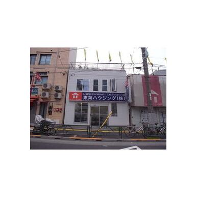 東葉ハウジング(株)三ノ輪駅前店