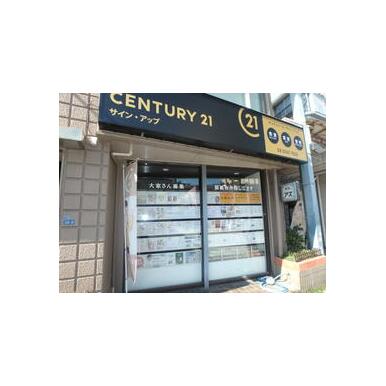 Ｃｅｎｔｕｒｙ２１サイン・アップ(株)の口コミ