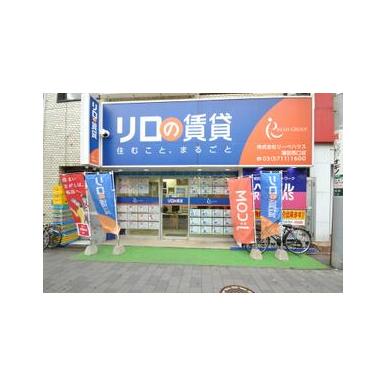 リロの賃貸　蒲田西口店　(株)リーベハウス