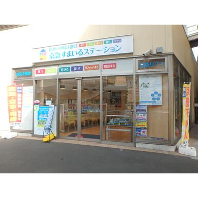 京急不動産(株)　京急蒲田駅店