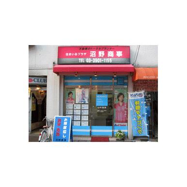 (株)沼野商事