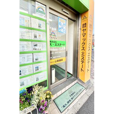 (株)ヤマックス・エステート　尾久駅前店の口コミ