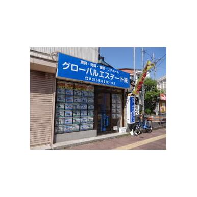 グローバルエステート(株)　竹の塚店