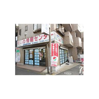 東昇住宅(株)西新井営業所