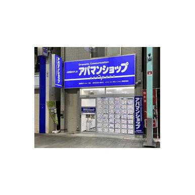 イシン・コーポレーション(株)　吉祥寺サンロード店