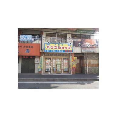 (株)ハウスショップ　町田店