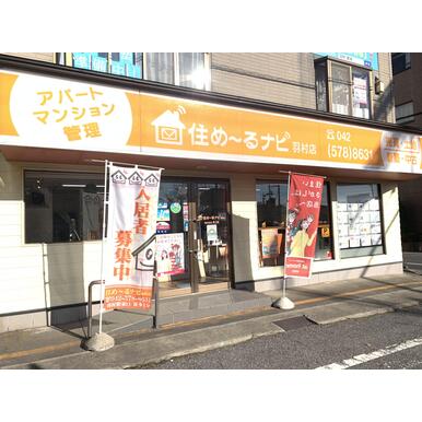 住め〜るナビ　羽村店　(株)ＲＪＫの口コミ