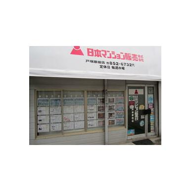 日本マンション販売(株)