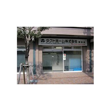 タクトホーム(株)　横浜店