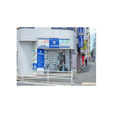 (株)杉浦商事　東白楽店の口コミ