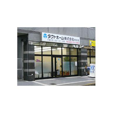 タクトホーム(株)　町田店