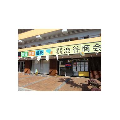 (株)渋谷商会