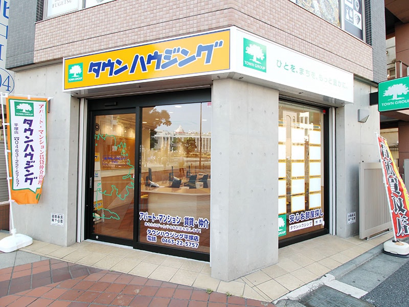 (株)タウンハウジング平塚店