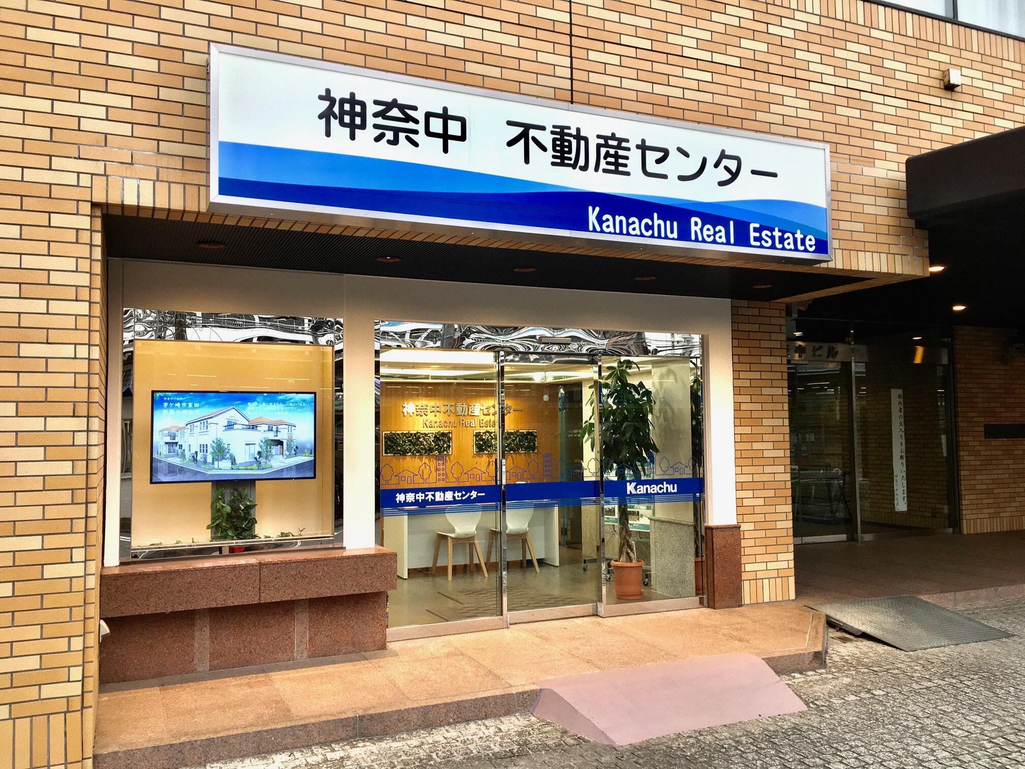神奈川中央交通(株)