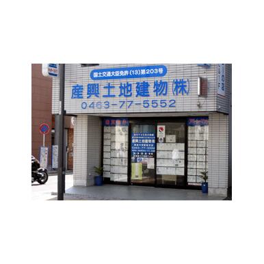 産興土地建物(株)東海大学駅前支店の口コミ