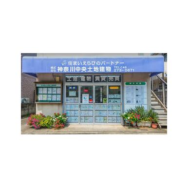 (株)神奈川中央土地建物の口コミ