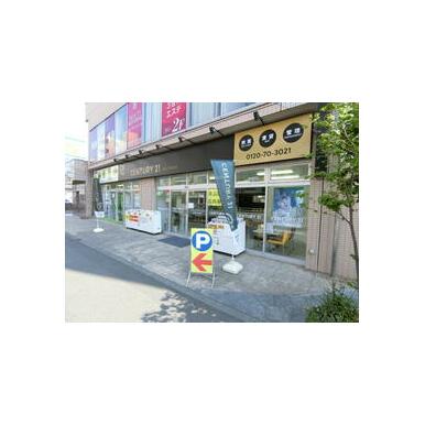 センチュリー２１　(株)リレーション　海老名中央店