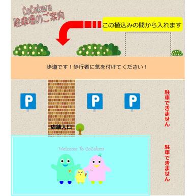 鈴縫工業(株)　日立駅前店　ココカラの口コミ