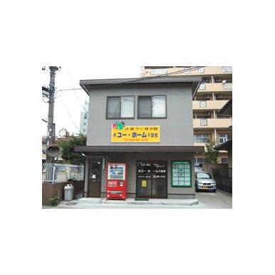 (有)ユー・ホーム不動産