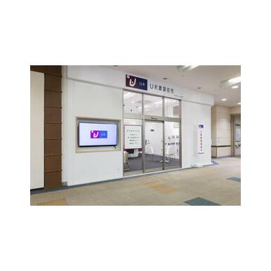 ＵＲ都市機構　ＵＲ賃貸ショップ有松駅前