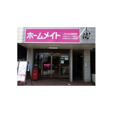 ホームメイトＦＣ大江駅前店　Ｓ．葵エステート(同)