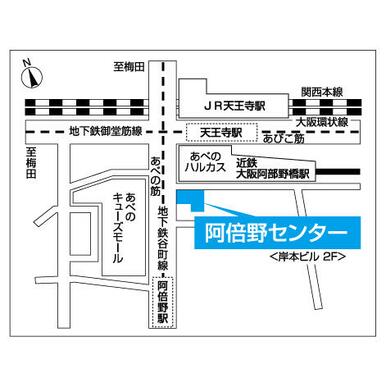 東急リバブル(株)　阿倍野センター
