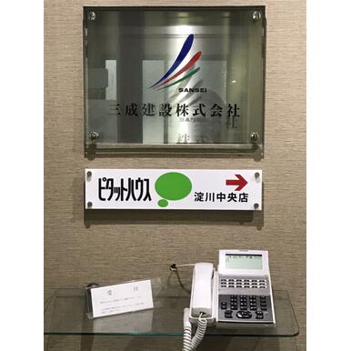 ピタットハウス淀川中央店　三成建設(株)の口コミ