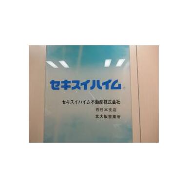 セキスイハイム不動産(株)　近畿支店
ネットワーク店一覧の口コミ