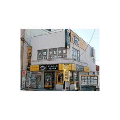 センチュリー２１　千代田商事(株)　高石店