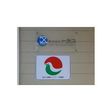 (株)トラス