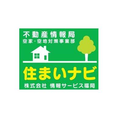 (株)情報サービス福岡の口コミ