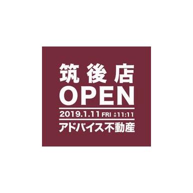 (株)アドバイス不動産　筑後店の口コミ