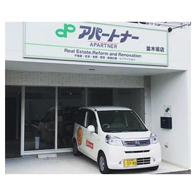 (株)アパートナー　熊本並木坂店