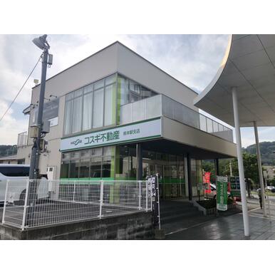 (株)コスギ不動産リーシング　熊本駅支店